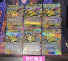 ポケカ】ピカチュウex がんばりハート SR 122/106 - メルカリ
