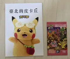 2026年最新】台湾限定 ポケモンの人気アイテム - メルカリ