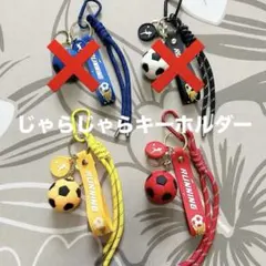 じゃらじゃら キーホルダー サッカー パラコード チャーム　6u