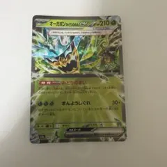 오가폰 미도리의 면 ex RR SV6 変幻の仮面 016/101