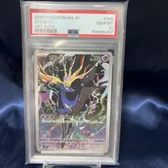 PSA10】ゼルネアス AR M4 ニンジャスピナー089/083 ③ - メルカリ