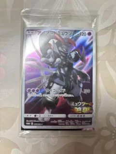 2026年最新】アーマードミュウツー 未開封の人気アイテム - メルカリ
