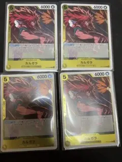 カルガラ R OP12-099 4枚セット 師弟の絆