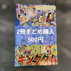 週刊少年ジャンプ 1984年35号 週刊ヤングジャンプ 1984年8月16日号 (No.35) - メルカリ