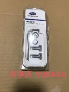 洗浄済 スバル　SUBARU 中古 純正 ナンバーロックボルト3本セット　汎用のサムネイル