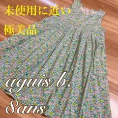 美品❣️アニエスベーアンファン　ワンピース　8a/130❤️プチバトー　ボンポワン