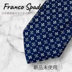【新品】Franco Spada ネイビー 幾何学模様 ネクタイ 定番 高級