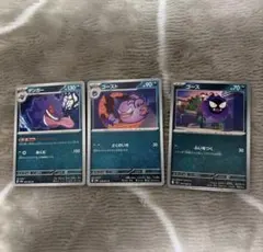 ポケモンカード ハロウィン版 ゴースト系 5枚セット ゲンガー 英語版