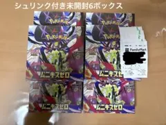 ポケモンカード ムニキスゼロ 6BOX （新品未開封シュリンク付）