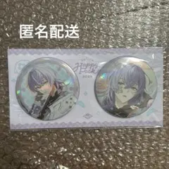 にじさんじ 星導ショウ Happypack 缶バッジ