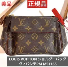 ルイヴィトン モノグラム ヴィバ シテ PM M51165 ショルダーバッグ