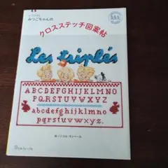 2026年最新】みつごちゃん 絵本の人気アイテム - メルカリ