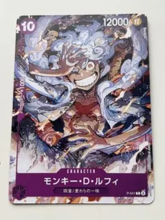 2026年最新】ルフィ ギア5 プロモカードの人気アイテム - メルカリ