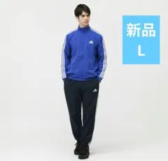 新品　アディダスadidas 青 ジャージ 3本ライン　メンズLサイズ