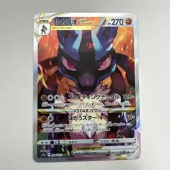 ルカリオVSTAR SAR S12a VSTARユニバース 226/172