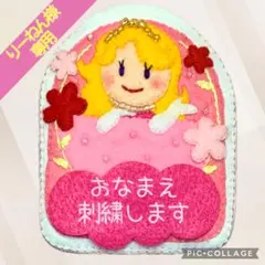 【りーねん様専用】 フェルト名札 ☆ ネームタグ