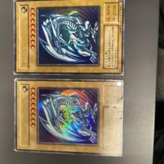 遊戯王カード青眼の白龍2枚セット