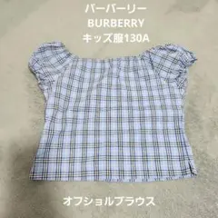 匿名配送❁BURBERRYS バーバリー 半袖チェックブラウス 130A ブルー