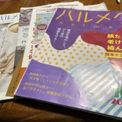 ハルメク 2025年10月号