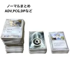 ポケモンカードDP.pt adv.pcg 約300枚まとめ売り【5786 ポケモンカード ADV PCG exまとめ売り 旧ex - メルカリ