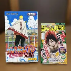 2026年最新】naruto 初版の人気アイテム - メルカリ