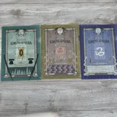 鬼滅の刃 A4 和紙風 クリアファイル 3種 セット売り 一番くじ商品