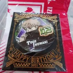 呪術廻戦 狗巻棘 バースデー缶バッジ バースデイ缶バッジ