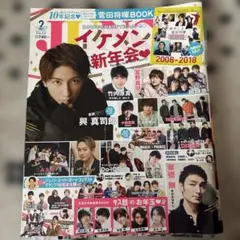 JUNON 2019年2月号