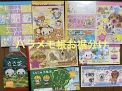 2026年最新】平成レトロ メモ帳 バラ売りの人気アイテム - メルカリ