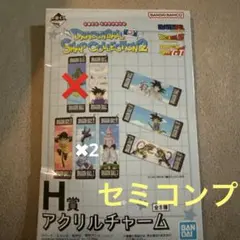 一番くじ　ドラゴンボール　スナップコレクション2 H賞アクリルチャーム