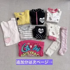 80㎝ 女の子 まとめ売り 11点 秋冬 ベビー服　セットアップ他　バラ売り◎