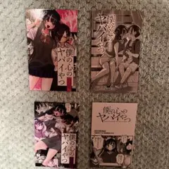 B*G様 僕の心のヤバイやつ