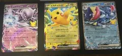 ポケモンカード ミュウツーex ピカチュウex ゲッコウガex 3枚セット
