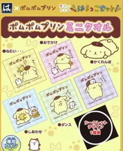 シークレット】ポムポムプリン×はま寿司 ミニタオル - メルカリ