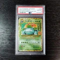 【ARS10+】フシギバナ カードダス 緑 ポケモンカードダス 緑 フシギバナ ポケモンカード 鑑定 ARS