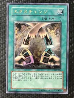 【極美品】遊戯王 エクスチェンジ DL2-136 レリーフ 極美品】遊戯王 エクスチェンジ DL2-136 レリーフ - メルカリ