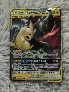 美品】ピカチュウ＆ゼクロムGX RR【6956 - メルカリ