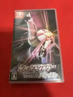 ポケットモンスター　シャイニングパール