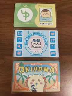 ちいかわ メンバーズカード 3枚セット