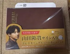 2025年最新】山田裕貴 サインの人気アイテム - メルカリ