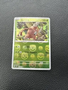 37【PSA10】カイロス マスターボールミラー 151 PSA10】カイロス マスターボールミラー151 - メルカリ