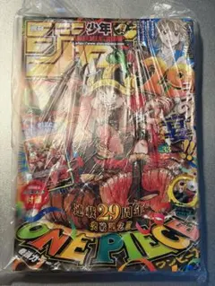 週刊少年ジャンプ 33号 ワンピース 29周年 ルフィ カード入り付録 5枚