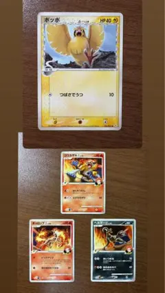 ヘルガー・ゴウカザル・ギャロップ四+ポッポδ種(おまけ)