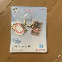 一番くじ プリキュア 〜Forever Hearts！〜 F賞