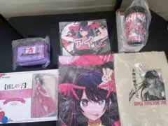 ジ*ん様 推しの子 星野アイ グッズセット