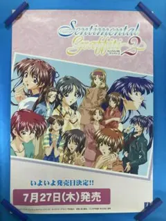 センチメンタルグラフティ2 メモリアルスペシャルCDファイル センチメンタルグラフティ2 メモリアルスペシャルCDファイル - メルカリ
