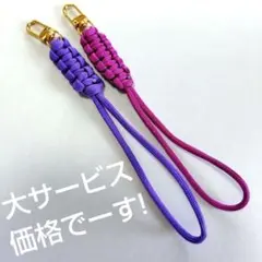パラコード携帯ストラップ 2個セット パープルとピンク