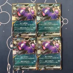 【アビスアイ】モルペコex RR 4枚セットのサムネイル