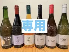 ドメーヌ ポンコツ ドメーヌポンコツ 3本セット ドメーヌポンコツ 3本セット 日本ワイン ドメーヌポンコツ 3本