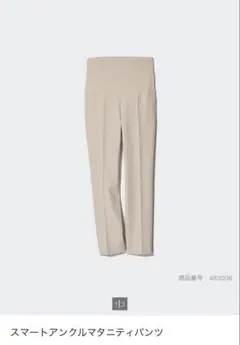 UNIQLOスマートアンクルマタニティパンツL